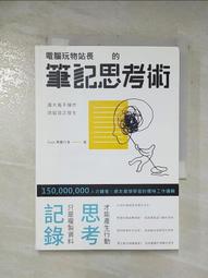 心靈成長 站在邊緣之境 馬可孛羅 有黃斑 ISBN：9789865509484【明鏡二手書 2020】 歷史價格詳細信息