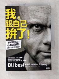 艾瑞克．伯特蘭．拉森｜戰地獄週，證明我可以！｜三采【無劃記、破損】 歷史價格詳細信息