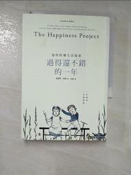 過得還不錯的謊言/金利率【城邦讀書花園】 歷史價格詳細信息
