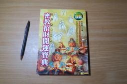 招財開運3D立體財神爺金元寶紅包 超值2入 開運紅包 歷史價格詳細信息