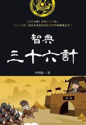 《智典》狐 蝶變(全2冊)喬克天使【頭大大-輕小說】九07◎DT8 歷史價格詳細信息