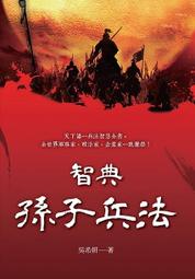 《智典》狐 蝶變(全2冊)喬克天使【頭大大-輕小說】九07◎DT8 歷史價格詳細信息