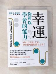 幸運，你可以學會的能力 歷史價格詳細信息