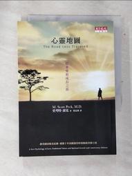《心靈地圖》ISBN 957621257X│M. Scott Peck│張定綺│天下文化│有劃記│五成新│PC2 歷史價格詳細信息