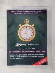 你的座標有多大，見識就有多高：羅輯思維【商業篇】向世界超一流企業，學習超[二手書_良好]9359 TAAZE讀冊生活 歷史價格詳細信息