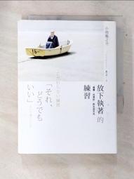 放下執念，找到通往幸福的道路：送給「不想再受傷」的你/根本裕幸【城邦讀書花園】 歷史價格詳細信息