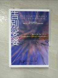 【告別娑婆套書】（二冊）：《告別娑婆3：愛不曾遺忘任何人》、《耶穌和佛陀的六世情緣：告別娑婆外傳》【金石堂】 歷史價格詳細信息