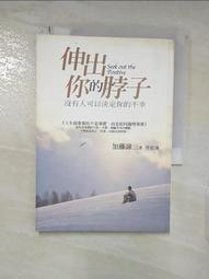 伸出你的手：為生命灌注愛與意義的33堂課【金石堂】 歷史價格詳細信息