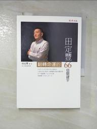 翻轉命運的力量：星座血型生命靈數最佳指南【城邦讀書花園】 歷史價格詳細信息