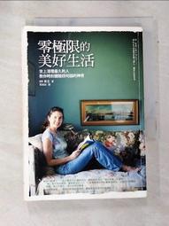 零極限的美好生活：世上清理最久的人教你時刻體驗四句話的神奇[二手書_普通]2916 TAAZE讀冊生活 歷史價格詳細信息