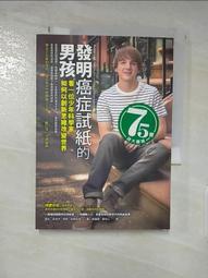 【新書】男孩都是外星人：全世界最簡單易懂的男孩性教育 /野島那美 /小熊 歷史價格詳細信息