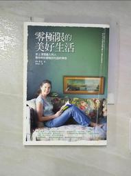 零極限的美好生活：世上清理最久的人教你時刻體驗四句話的神奇[二手書_普通]2916 TAAZE讀冊生活 歷史價格詳細信息
