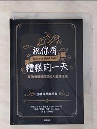 糟糕的你最棒了（全） 歷史價格詳細信息