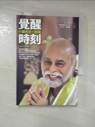 覺醒時刻：你所不知道的87%【金石堂】 歷史價格詳細信息
