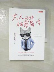 沒有字的明信片（日本國民作家向田邦子名篇繪本化）【城邦讀書花園】 歷史價格詳細信息