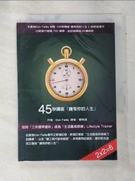 你的座標有多大，見識就有多高：羅輯思維【商業篇】向世界超一流企業，學習超[二手書_良好]9359 TAAZE讀冊生活 歷史價格詳細信息