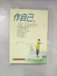 (福利品)寶島叫賣哥葉昇峻/葉昇峻 日日幸福日日學 歷史價格詳細信息