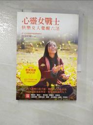 快樂女人不會老︰國民奶奶譚艾珍的瀟灑人生[二手書_普通]6912 TAAZE讀冊生活 歷史價格詳細信息
