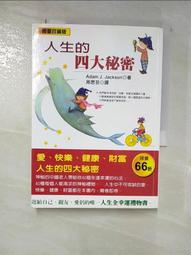 人生的四大秘密 愛 快樂 健康 財富 心理學 自我成長 歷史價格詳細信息