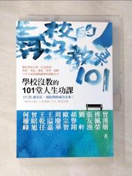 學校沒教的最高休息法：讓身心煥然一新的自我照顧指南[79折] TAAZE讀冊生活 歷史價格詳細信息