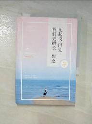 再見，我美麗的鳥兒：一個敘利亞難民小孩的故事【金石堂】 歷史價格詳細信息