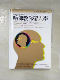 哈佛教你幸福一輩子：史上最長80年指標研究，揭露快樂到老的智慧[二手書_良好]0744 TAAZE讀冊生活 歷史價格詳細信息