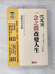 沉默之心│ 作者：連恩．德肯│三采, 出版日期：2010.自藏書.可刷卡˙可分期│大北投二手書店 歷史價格詳細信息