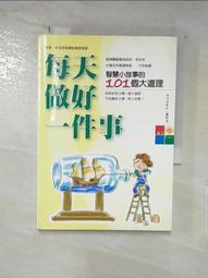 每天一篇故事, 10天學會150個成語 1/鄒敦怜 eslite誠品 歷史價格詳細信息