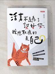 我想為你推薦一本書：沒錯，這就是我最喜歡做的事[二手書_良好]5186 TAAZE讀冊生活 歷史價格詳細信息