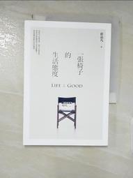 【 一張椅子 】 展示品自取出清 巴塞隆那椅凳 歷史價格詳細信息