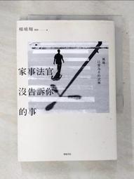 以愛為名的溫柔暴力：日本精神科名醫為原生家庭創傷打造的暖心處方/木附千晶,齋藤學【城邦讀書花園】 歷史價格詳細信息