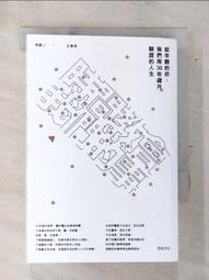 時間會證明一切/傑佛瑞．亞契【城邦讀書花園】 歷史價格詳細信息