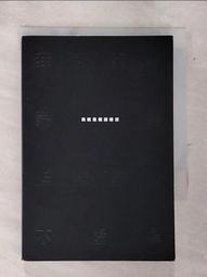 我可能不完美，但我至少不虛偽：我就是個語錄控[二手書_良好]4583 TAAZE讀冊生活 歷史價格詳細信息
