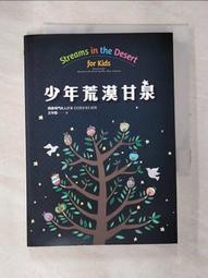 荒漠甘泉（全譯精簡2版）（精裝） 歷史價格詳細信息