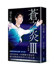 蒼之炎 歷史價格詳細信息
