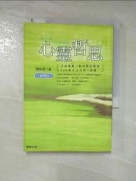 心靈成長 站在邊緣之境 馬可孛羅 有黃斑 ISBN：9789865509484【明鏡二手書 2020】 歷史價格詳細信息