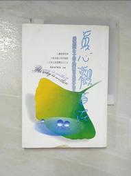 心理勵志《真愛的旅程：走出內在小孩的迷失》克里虛納南達、阿曼娜 / 光之海 歷史價格詳細信息