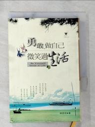 勇敢做自己 歷史價格詳細信息