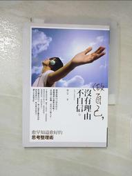 早知道就不去吃了！20場翻轉中國歷史的暗黑飯局【金石堂】 歷史價格詳細信息