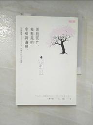 面對人生，我們都是毫無準備的大人（命運很賤，但我不想忘記疼痛）[二手書_良好]5200 TAAZE讀冊生活 歷史價格詳細信息