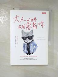 沒有字的明信片（日本國民作家向田邦子名篇繪本化）【城邦讀書花園】 歷史價格詳細信息