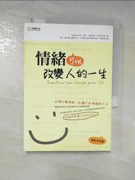 改變情緒的姿勢：讓心情瞬間放晴的厲害方法！潛意識專家這樣運用身體引導大腦[二手書_良好]8248 TAAZE讀冊生活 歷史價格詳細信息