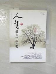 最後一次相遇，我們只談喜悅【城邦讀書花園】 歷史價格詳細信息