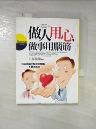 公孫龍子今註今譯(新版) 歷史價格詳細信息
