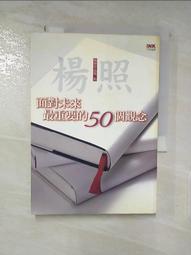 觀照的奇蹟 歷史價格詳細信息