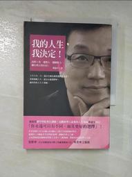 我的人生，我決定！找對工作、愛對人、發揮實力、擁有真正的自由！ 歷史價格詳細信息