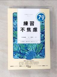 練習好心情：讓人際關係和工作都順遂的88個小習慣[二手書_良好]2710 TAAZE讀冊生活 歷史價格詳細信息