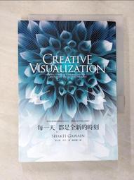 每一天，都是全新的時刻：用創造預想畫面探索內在的自己，得到生命中所真心渴[二手書_良好]8587 TAAZE讀冊生活 歷史價格詳細信息