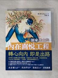 心靈瑜伽 改變生命能量的20個法則共1本阿騰哥二手書坊* 歷史價格詳細信息