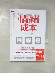 情緒成本Emotional cost：財務報表看不見 卻是最昂貴的一種隱藏成本。 歷史價格詳細信息